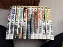 ベルセルク1巻から40巻