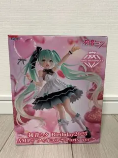 2025年最新】初音ミク Birthday2025 AMP＋ フィギュア Party ver.の