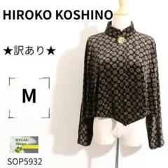★訳あり★ HIROKO KOSHINO ブラウス 長袖 幾何学柄 ハイネックのサムネイル