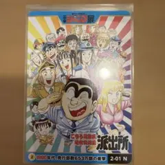 御童カズヒコ「大貝獣物語 」KCBM コミックボンボン - メルカリ