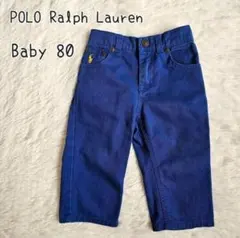 POLO Ralph Lauren ポロ ラルフローレン ベビー 80 ブルー