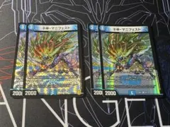 デュエマ カリスママニフェスト　ネ申マニフェスト　4枚　バージョン違い