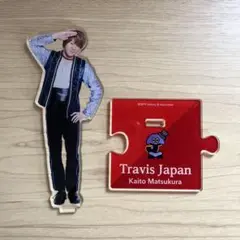 松倉海斗　トラジャ　アクスタ