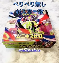 ポケモンカードゲーム ムニキスゼロ　1box ぺりぺりなし シュリンクなし
