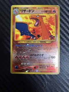 ポケモンカード　リザードン　旧裏　ファイヤーレイズのサムネイル