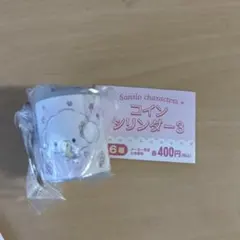 サンリオキャラクターズ コインシリンダー3 こぎみゅん