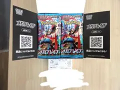 本日購入品！ポケモンカードゲーム メガブレイブ 拡張パック