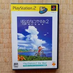 ぼくのなつやすみ2 海の冒険編