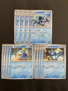 ポケモンカード　インテレオン　しとめる　メッソン　ジメレオン　進化ライン　各4枚のサムネイル