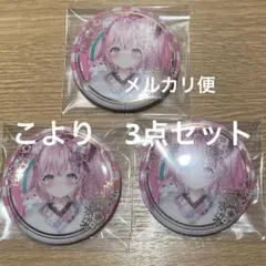 博衣こより　3点　ランダム箔押し缶バッジ　ホロライブ　正月衣装ver.