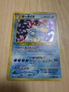 PSA9　わるいオーダイル　旧裏　★　neo　第4弾　闇、そして光へ　2001 ポケモンカード わるいオーダイル ☆ 拡張パック第4弾 闇、そして光へ
