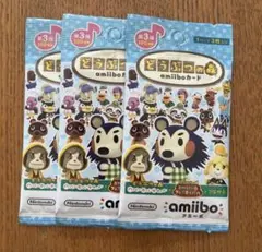 【新品未開封】どうぶつの森 amiibo アミーボ 第3弾 3パック