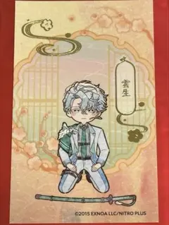 2025年最新】 雲 刀剣乱舞の人気アイテム - メルカリ