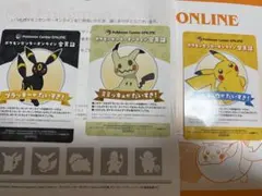 ポケモンセンターオンライン　会員証　ピカチュウ ブラッキー　ミミッキュ
