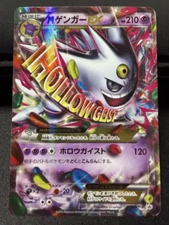 MゲンガーEX：白いメガゲンガーキャンペーン PROMO XYシリーズプロモー…