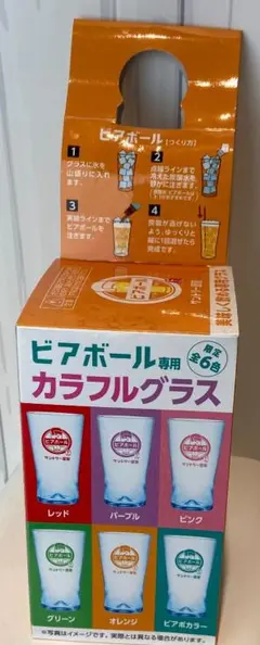 サントリー ビアボールグラス Number_i 3個セット - メルカリ