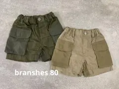 美品【branshes80】ハーフパンツ 男の子 2点セット