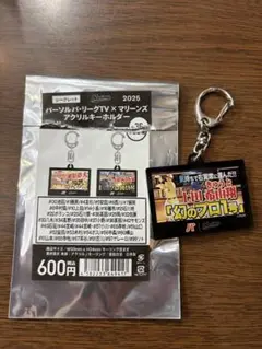 千葉ロッテ 上田希由翔 パ・リーグTV×マリーンズ シークレット アクキー