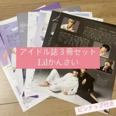 Lilかんさい POTATO WINK UP DUET 切り抜き22年9月号