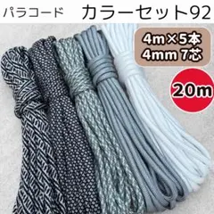 パラコード リード 白 グレー ハーネス ストラップ 犬 首輪 ショルダー 猫