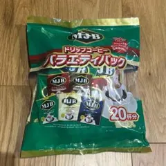 MJB ドリップコーヒー バラエティパック 20杯分のサムネイル