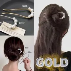 かんざし　U字かんざし　パール　ヘアアクセ　ヘアアレンジ