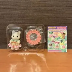 【新品未開封】シルバニアファミリー 妖精の森のなかまたち　ラテネコ(人形本体)