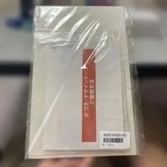 激安】かづき・デザインテープ (大判タイプ) 5枚入(270mm×170mm