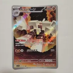 2026年最新】ポケモンカード キョジオーンの人気アイテム - メルカリ
