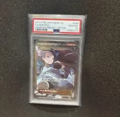 PSA10】 ナギ アンリミ SR XY6 エメラルドブレイク 088/078 - メルカリ