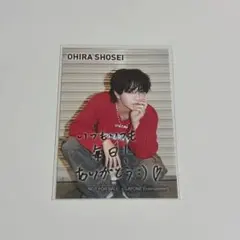 JO1 大平祥生 JAM感謝祭 CD購入特典 生写真 トレカ L版ハーフ