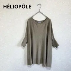 HÉLIOPÔLE エリオポール リネンサマーニット 七分袖 麻100% 茶 Mのサムネイル