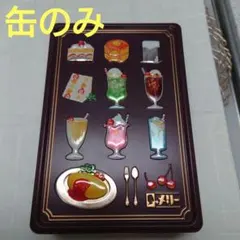 2026年最新】メリー 空き缶の人気アイテム - メルカリ