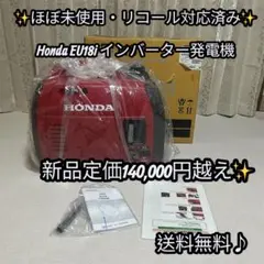 2026年最新】ホンダ発電機18の人気アイテム - メルカリ