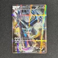 ディアルガ R XY コンセプトパック「伝説キラコレクション」 キラ 017/… ディアルガ R XY コンセプトパック「伝説キラコレクション」 キラ 017