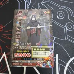 うちはイタチ 泰然自若 NM-036 NARUTO ナルト データカードダス - メルカリ