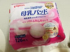 ピジョン 母乳パッド 126枚 未開封 マシュマロふわふわタッチ