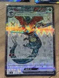 2025年最新】ドラパルト srの人気アイテム - メルカリ