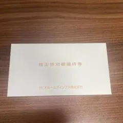 ゼビオ　株主優待券セット　 20%OFF券1枚 10%OFF券4枚