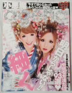 【極美品】小悪魔ageha 2012年7月号