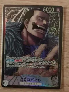 ワンピースカード クロコダイル　リーダーパラレル