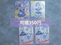 ひみつのアイプリ　リング　チィ　カード　4枚セット　星4