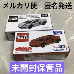 【メルカリ便 匿名発送】 トミカ ランボルギーニ アヴェンタドール ２台セット