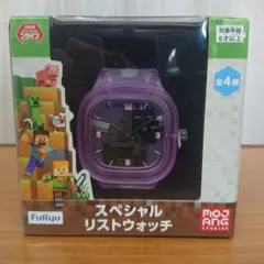 Minecraft スペシャルリストウォッチ
