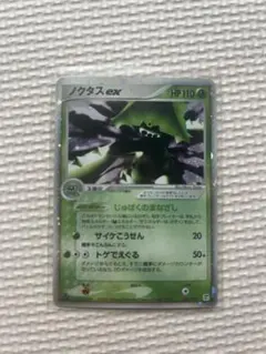 ノクタスex PSA9 006/015 ポケモンカードゲーム - メルカリ