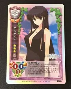 旧Lycee 冬馬かずさ 4970K