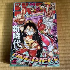 週刊少年ジャンプ　2022 49