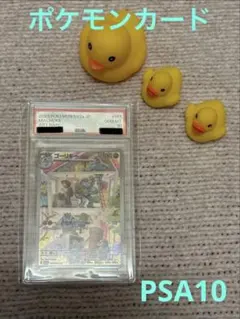 2026年最新】ゴーリキーar psa10の人気アイテム - メルカリ