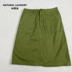 ナチュラルランドリーNATURAL LAUNDRY 台形型スカート M相当のサムネイル