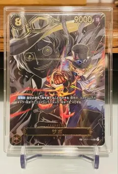 ワンピースカード　サボ　SP OP07-118 sec sp 受け継がれる意志